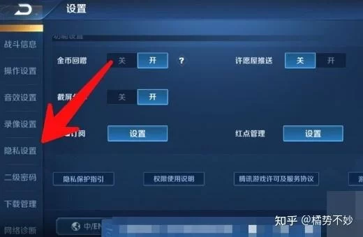 王者资料卡访问记录怎么隐藏?教你一步步操作 王者资料卡访问记录怎么隐藏?教你一步步操作