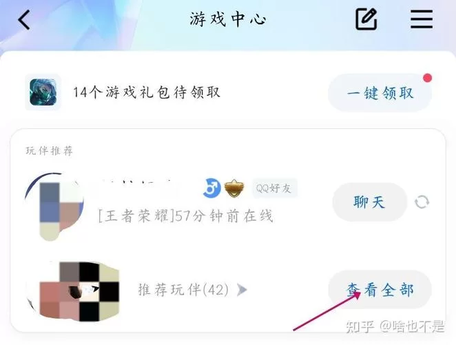 王者资料卡访问记录怎么隐藏？教你一步步操作