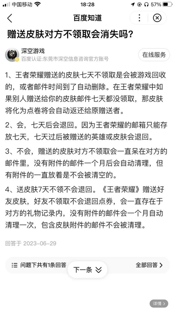 王者赠送皮肤长时间不领取会怎么样？系统会自动处理吗？