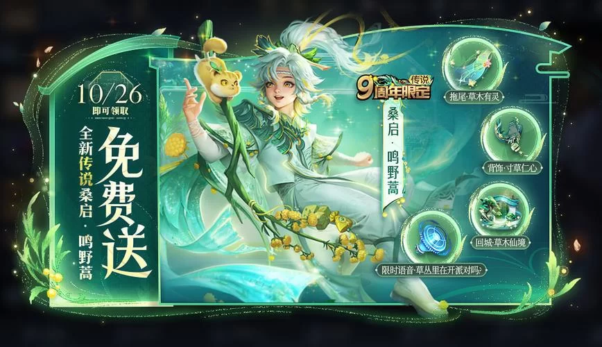 王者赠送皮肤长时间不领取会怎么样？系统会自动处理吗？