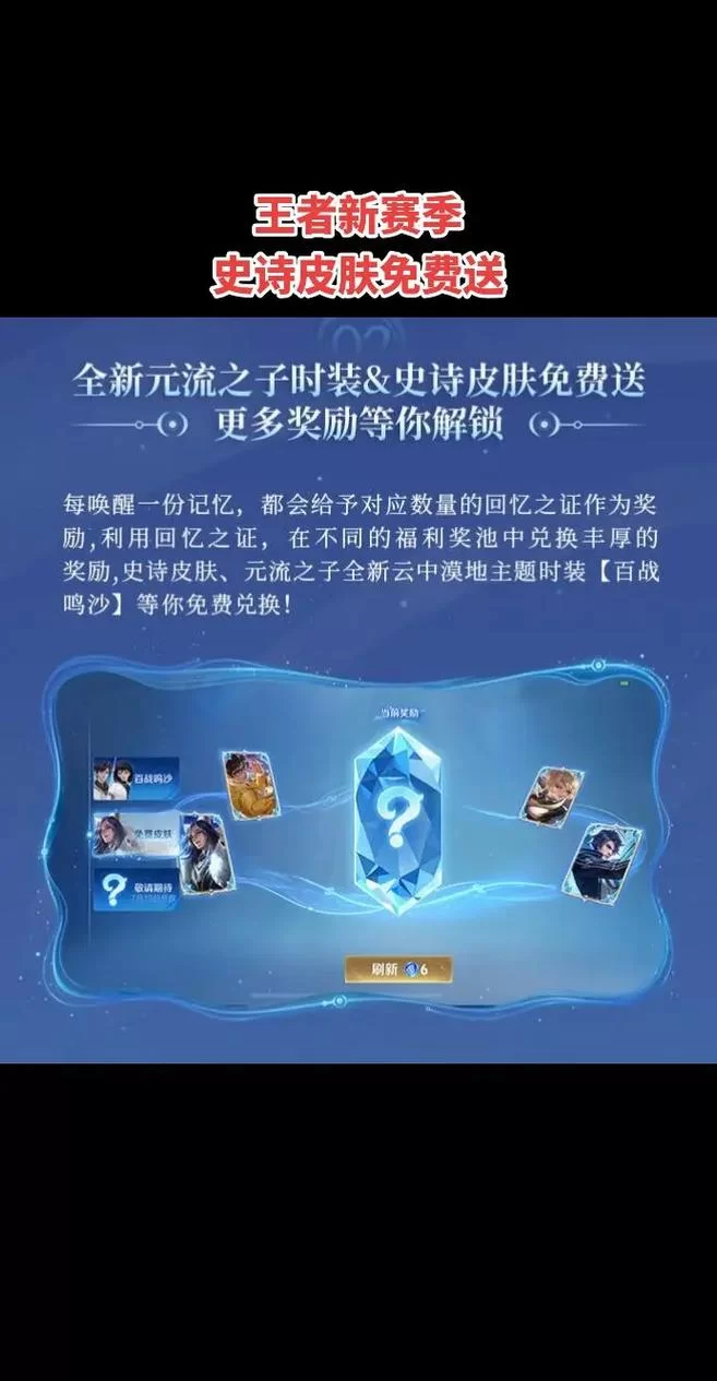 王者赠送皮肤长时间不领取会怎么样？系统会自动处理吗？