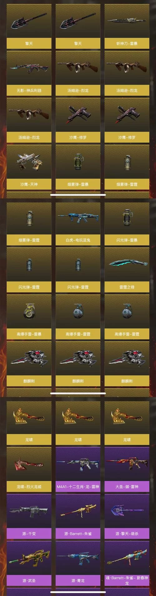 王者轮回活动攻略：CF手游武器装备性价比分析