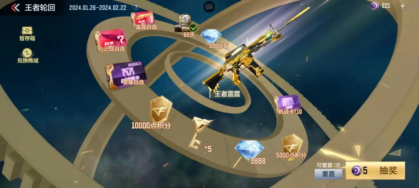 王者轮回活动攻略：CF手游武器装备性价比分析