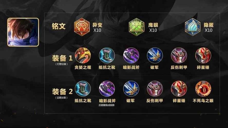 王者辅助铭文怎么搭配？新手必看详细指南