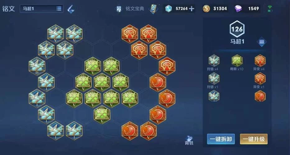 王者辅助铭文怎么搭配？新手必看详细指南