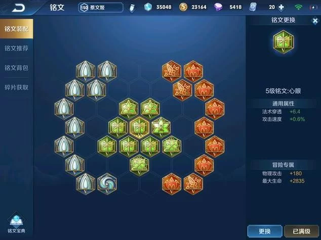 王者辅助铭文怎么搭配？新手必看详细指南