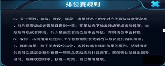王者钻石一起打排位可行吗？不同模式的组队要求