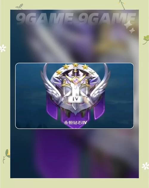 王者钻石一起打排位可行吗？不同模式的组队要求