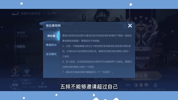 王者钻石一起打排位可行吗？不同模式的组队要求