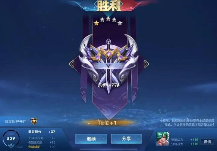 王者钻石一起打排位可行吗？不同模式的组队要求
