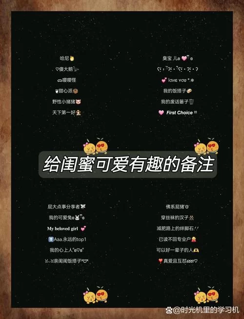 王者闺蜜网名大全：好听又霸气的闺蜜游戏ID推荐