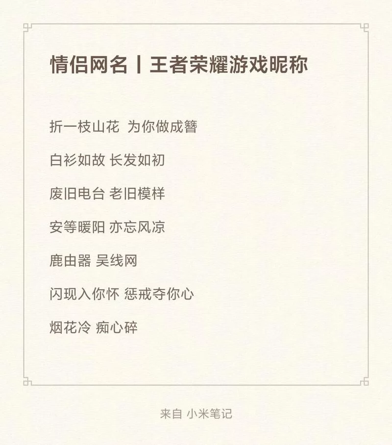 王者闺蜜网名大全：好听又霸气的闺蜜游戏ID推荐