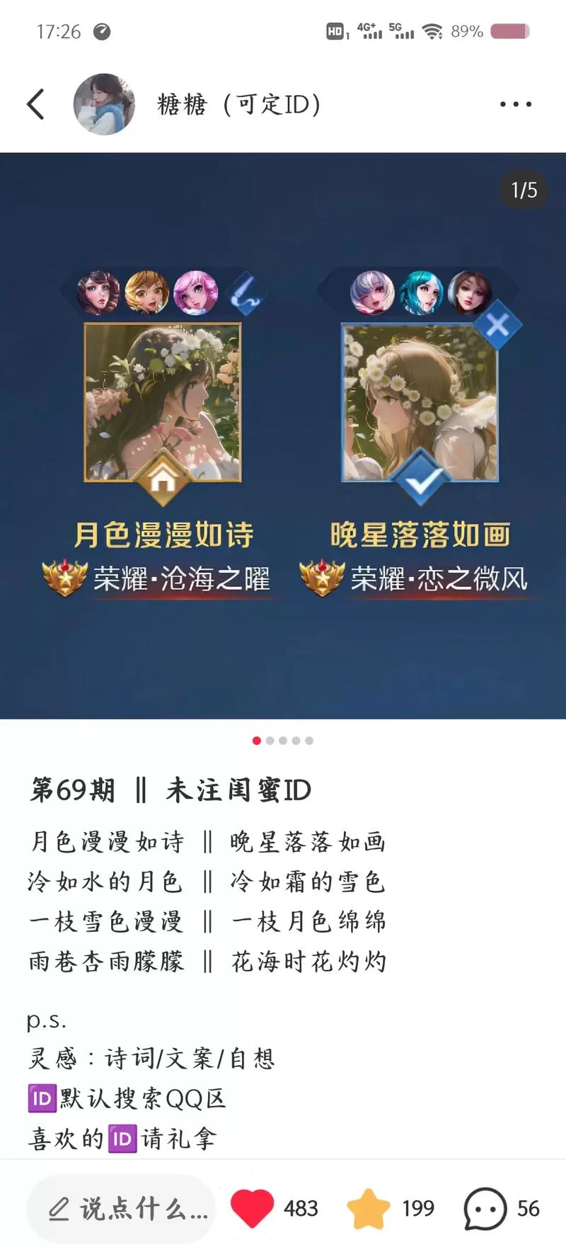 王者闺蜜网名大全：好听又霸气的闺蜜游戏ID推荐