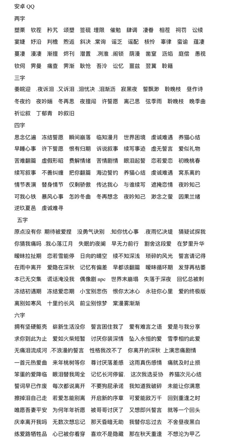 王者闺蜜网名大全：好听又霸气的闺蜜游戏ID推荐