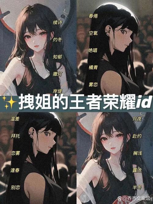 王者闺蜜网名大全：好听又霸气的闺蜜游戏ID推荐