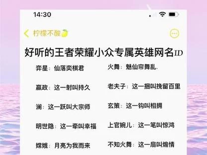 王者闺蜜网名大全：好听又霸气的闺蜜游戏ID推荐
