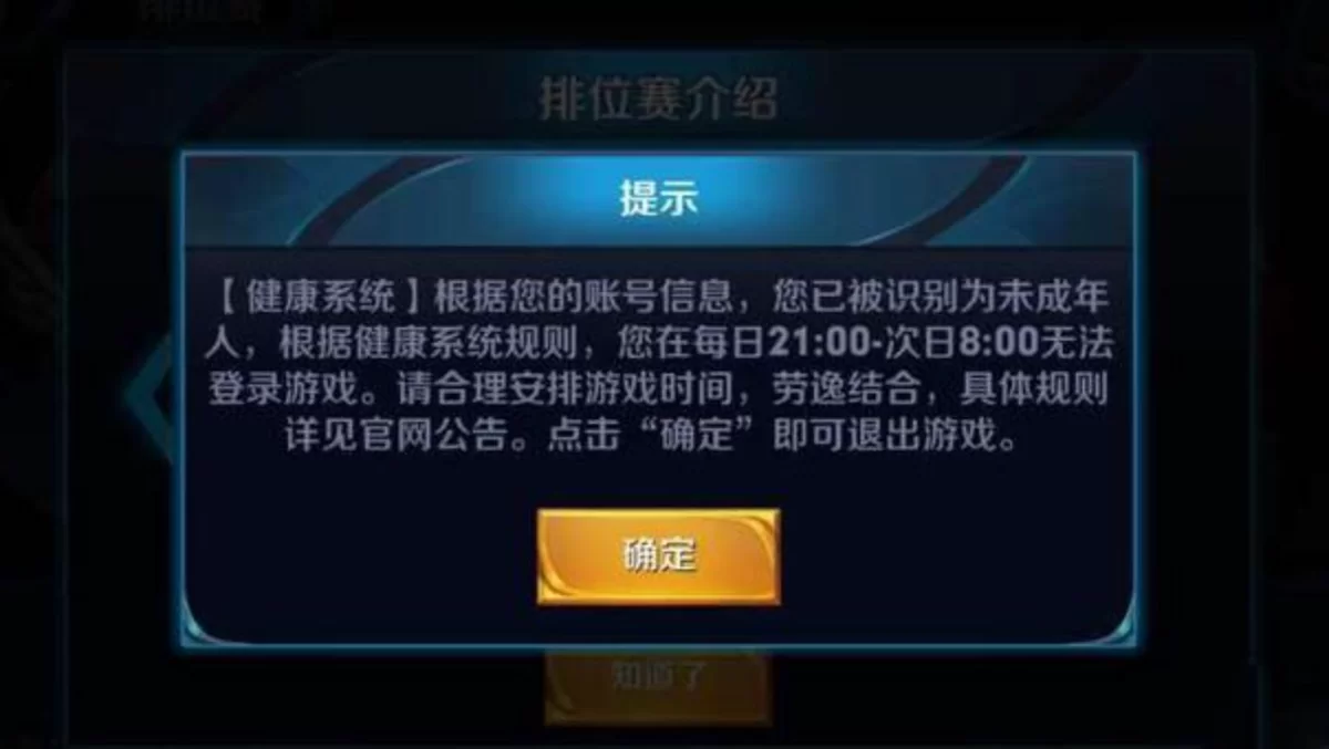 王者防沉迷解绑方法详解:快速解决游戏时间限制 王者防沉迷解绑方法详解:快速解决游戏时间限制