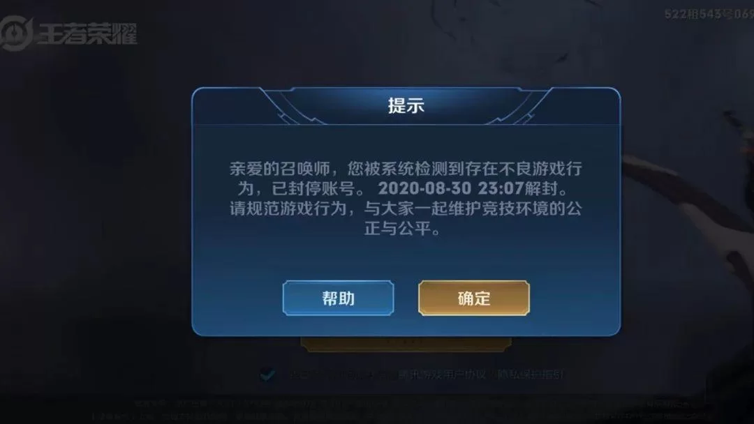 王者防沉迷解绑方法详解:快速解决游戏时间限制 王者防沉迷解绑方法详解:快速解决游戏时间限制