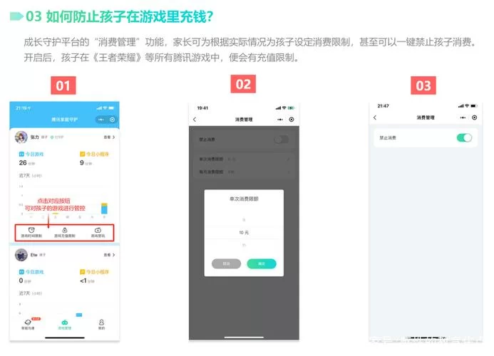 王者防沉迷解绑方法详解：快速解决游戏时间限制