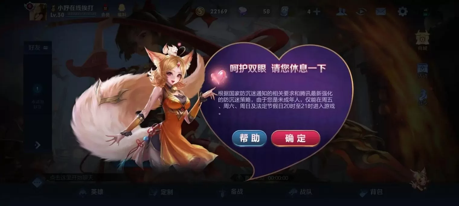 王者防沉迷解绑方法详解：快速解决游戏时间限制