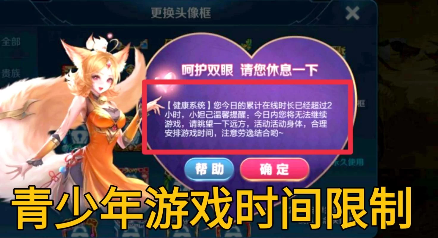 王者防沉迷解绑方法详解：快速解决游戏时间限制