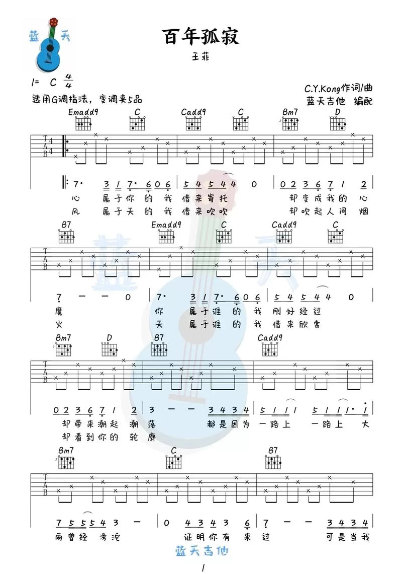 王菲百年孤寂歌词解析：一百年后你不是你我不是我，究竟唱的是什么？