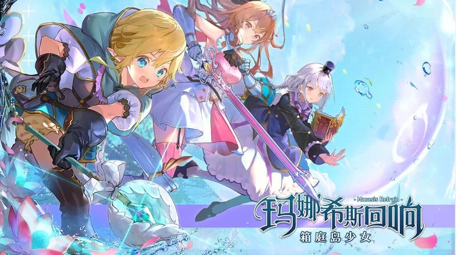 玛娜希斯回响：深度解析游戏剧情与世界观