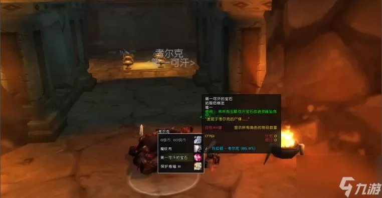 玛拉顿传送杖任务：获取方法及任务流程图解