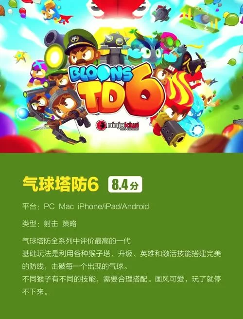 玩具塔防2:卡通画风策略塔防,带你重温童年记忆! 玩具塔防2:卡通画风策略塔防,带你重温童年记忆!