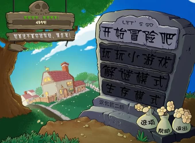 玩具塔防2:卡通画风策略塔防,带你重温童年记忆! 玩具塔防2:卡通画风策略塔防,带你重温童年记忆!