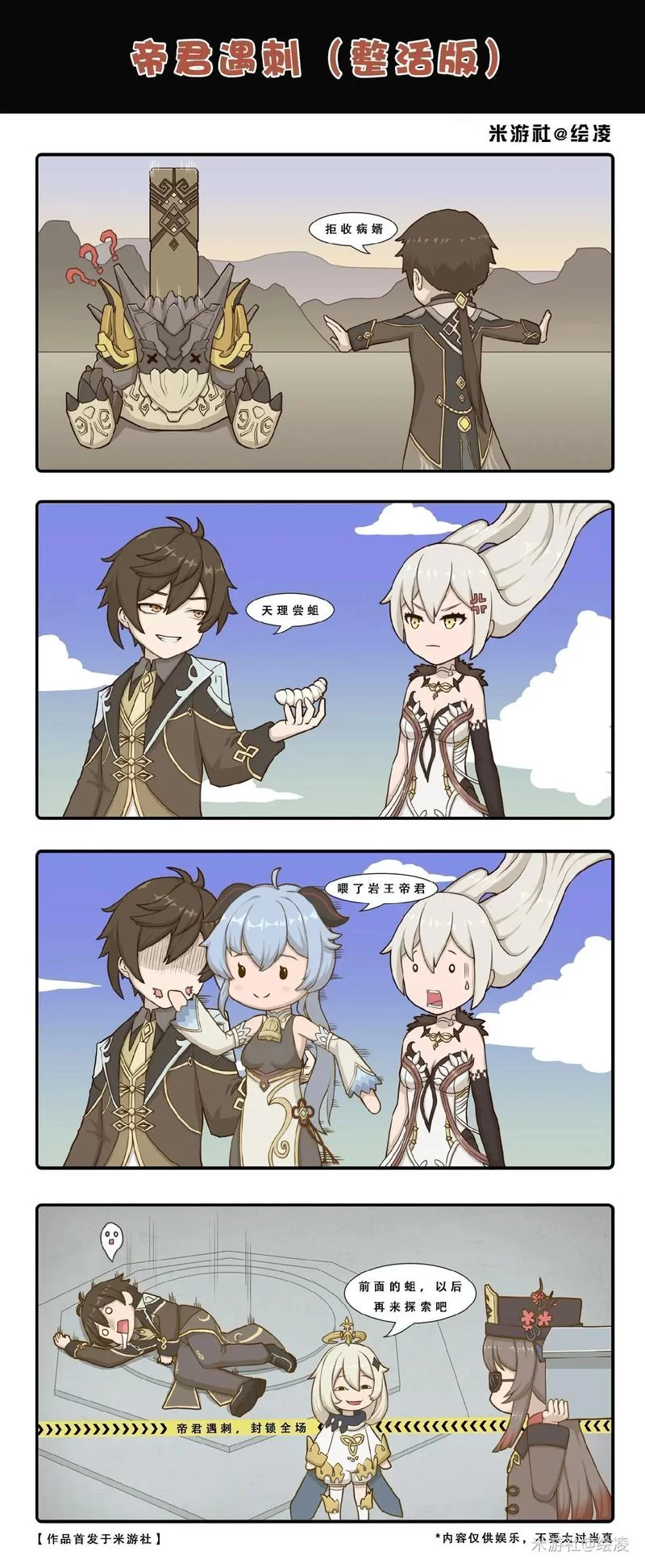 玩原神被发现是什么感觉?“原来你也玩原神”梗的含义 玩原神被发现是什么感觉?“原来你也玩原神”梗的含义