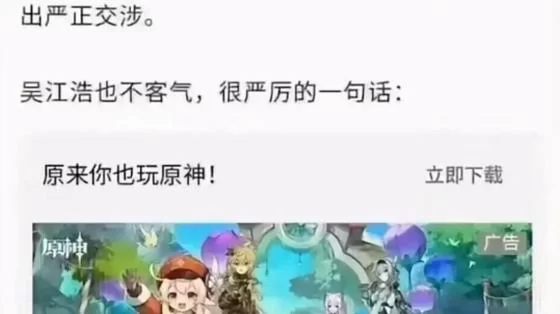 玩原神被发现是什么感觉？“原来你也玩原神”梗的含义