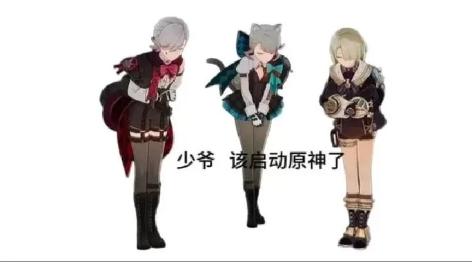 玩原神被发现是什么感觉？“原来你也玩原神”梗的含义