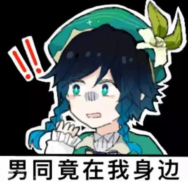 玩原神被发现是什么感觉?“原来你也玩原神”梗的含义 玩原神被发现是什么感觉?“原来你也玩原神”梗的含义