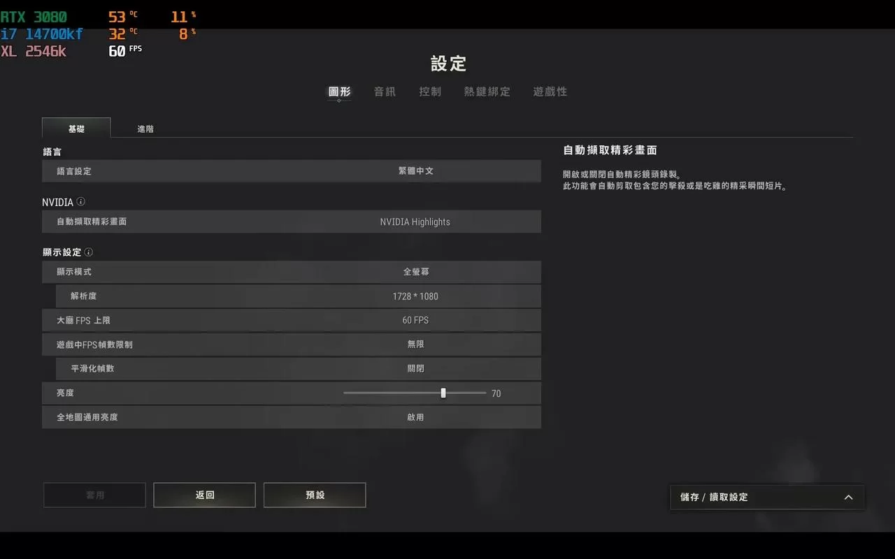 玩和平精英卡顿？教你如何修改画质设置