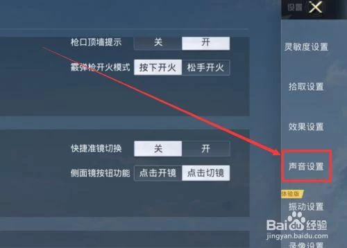 玩和平精英卡顿?教你如何修改画质设置 玩和平精英卡顿?教你如何修改画质设置