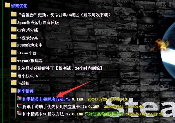 玩和平精英卡顿？教你如何修改画质设置