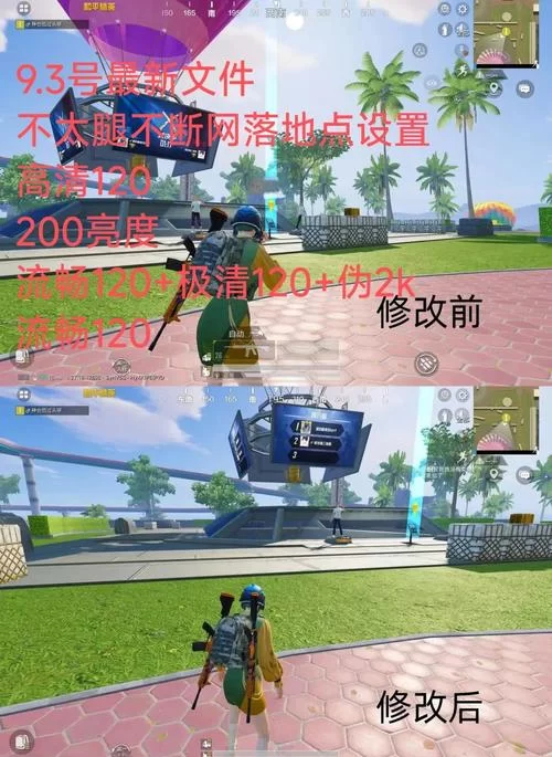 玩和平精英卡顿？教你如何开启120帧高帧率