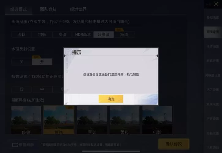 玩和平精英卡顿？教你如何开启120帧高帧率