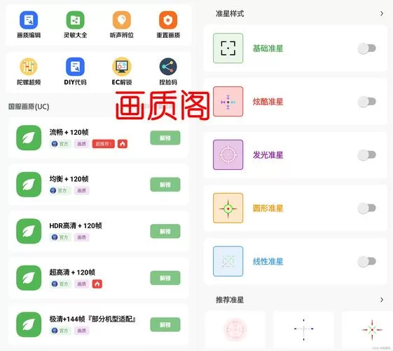玩和平精英卡顿？教你如何开启120帧高帧率