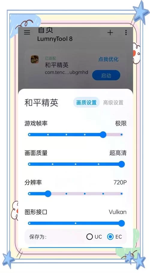 玩和平精英卡顿？教你如何开启120帧高帧率