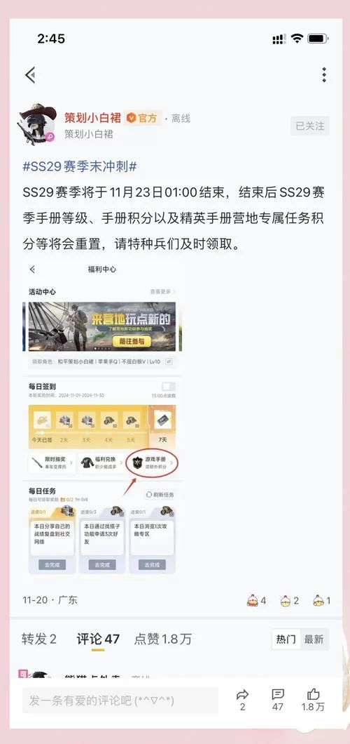 玩和平精英想退出组队？教你快速解除组队状态