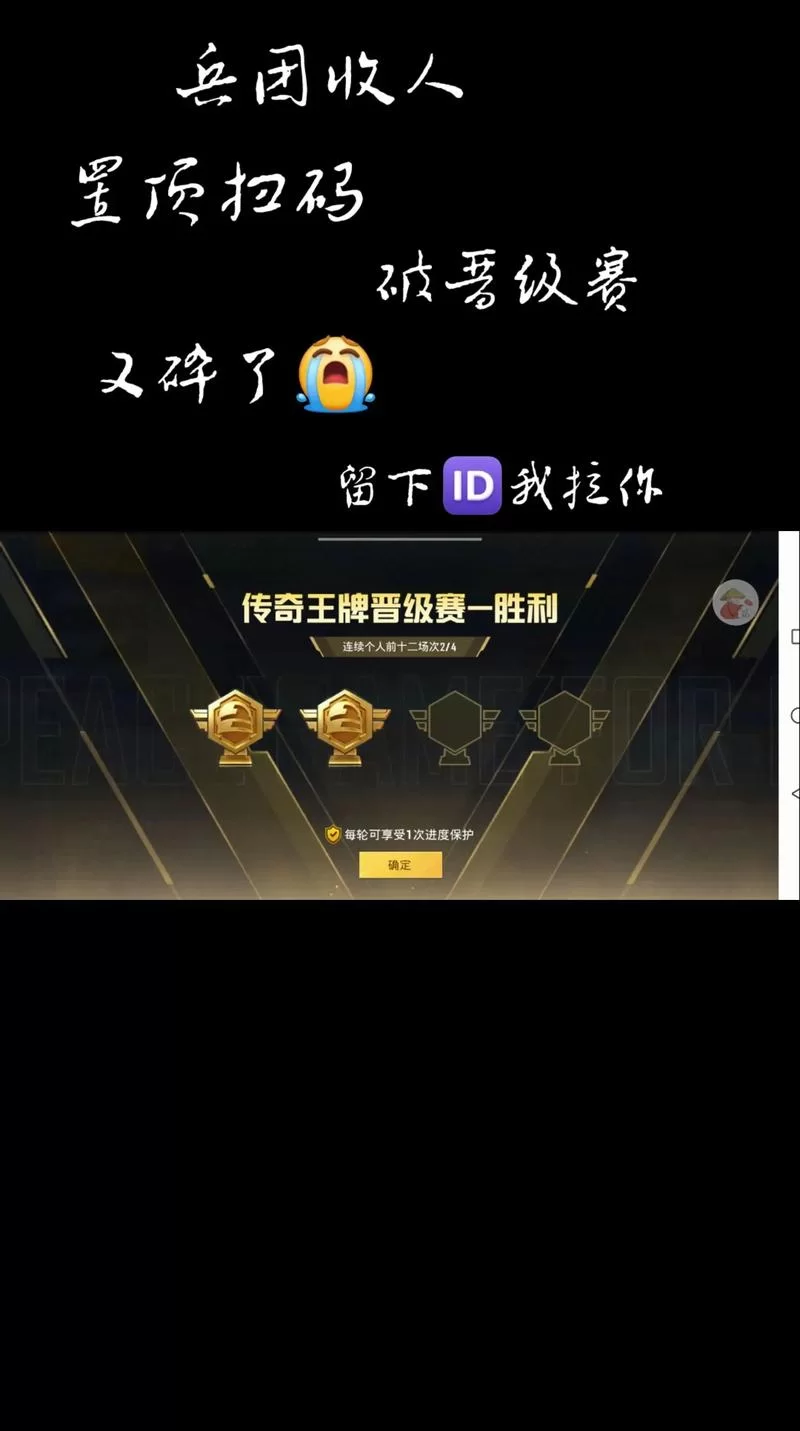 玩和平精英想退出组队？教你快速解除组队状态