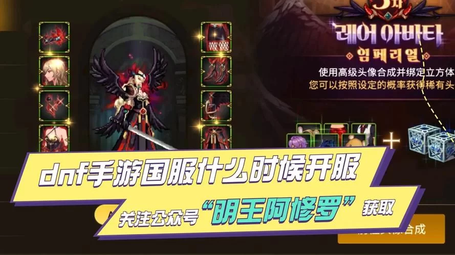 玩家必看！DNF最新维护公告：更新时间和内容详细解读