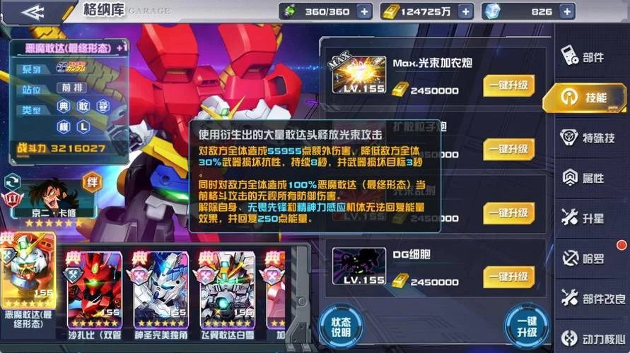 玩家必看！敢达决战兑换码使用方法及最新代码