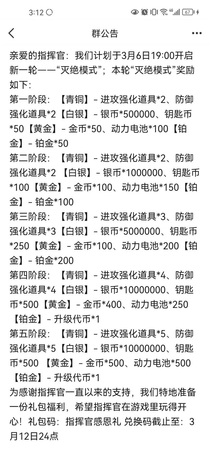 玩家必看!敢达决战兑换码使用方法及最新代码 玩家必看!敢达决战兑换码使用方法及最新代码