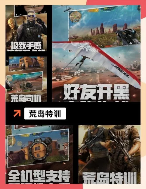 玩手机吃鸡，如何快速切换不同游戏账号？