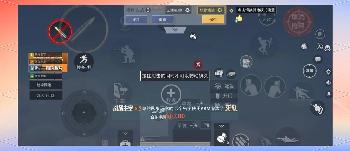 玩手机吃鸡，如何快速切换不同游戏账号？