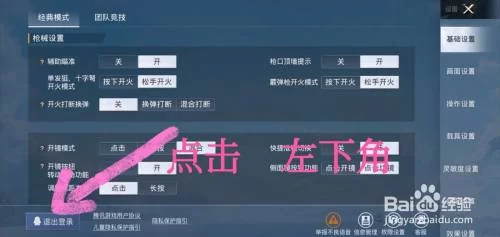 玩手机吃鸡，如何快速切换不同游戏账号？