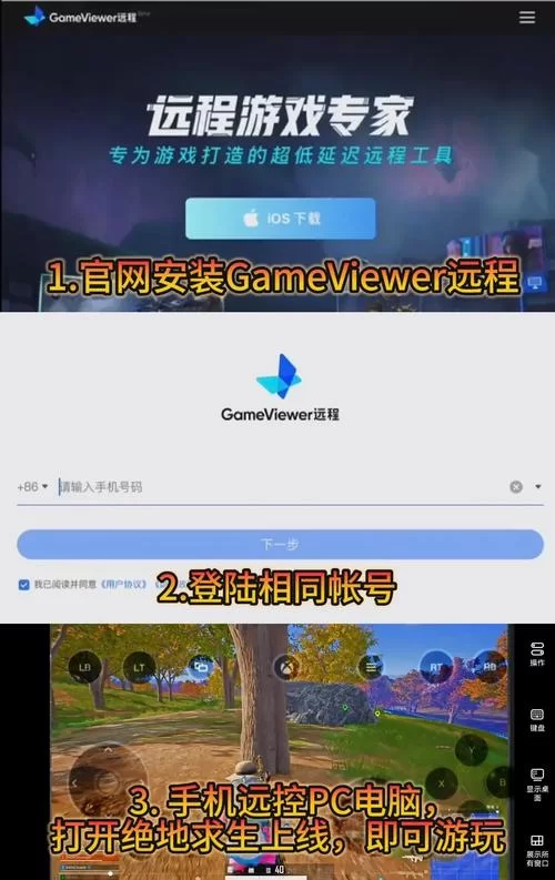 玩手机吃鸡，如何快速切换不同游戏账号？